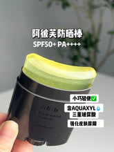 Load image into Gallery viewer, [韩国] Abib 防晒棒

