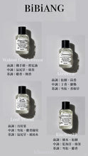 Load image into Gallery viewer, [韩国] Bibiang 香水 50ml
