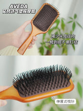 Load image into Gallery viewer, [现货] Aveda 气垫按摩梳
