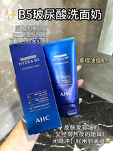 Load image into Gallery viewer, [韩国] AHC 玻尿酸B5洗面奶
