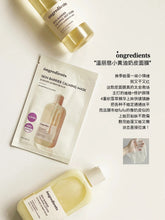 Load image into Gallery viewer, [韩国] Ongredients 黄油面膜
