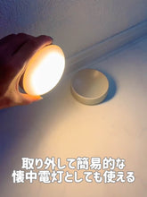 Load image into Gallery viewer, [日本] 3coins 智能感应小夜灯
