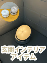 Load image into Gallery viewer, [日本] 3coins 智能感应小夜灯
