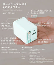 Load image into Gallery viewer, [日本] 3coins 多功能充电头
