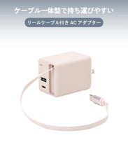 Load image into Gallery viewer, [日本] 3coins 多功能充电头
