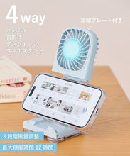Load image into Gallery viewer, [日本] 3coins 多功能小风扇
