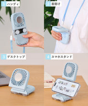 Load image into Gallery viewer, [日本] 3coins 多功能小风扇
