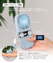 Load image into Gallery viewer, [日本] 3coins 多功能小风扇
