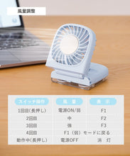 Load image into Gallery viewer, [日本] 3coins 多功能小风扇

