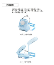 Load image into Gallery viewer, [日本] 3coins 多功能小风扇
