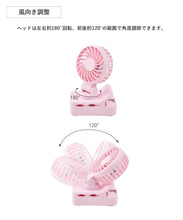 Load image into Gallery viewer, [日本] 3coins 夹式便携风扇
