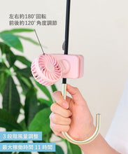 Load image into Gallery viewer, [日本] 3coins 夹式便携风扇
