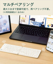 Load image into Gallery viewer, [日本] 3coins 蓝牙无线折叠键盘
