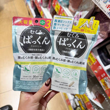 Load image into Gallery viewer, [日本] Svelty Pakkun 消水肿丸
