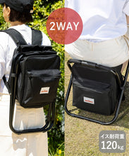 Load image into Gallery viewer, [日本] 3coins 多功能折叠椅
