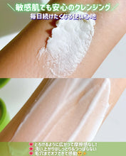 Load image into Gallery viewer, [韩国] Be Plain 绿豆卸妆膏
