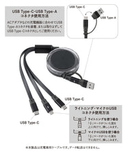 Load image into Gallery viewer, [日本] 3coins 6合1充电线
