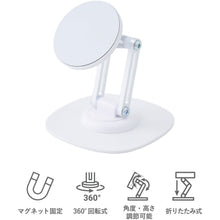 Load image into Gallery viewer, [日本] 3coins 磁吸旋转支架
