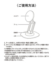 Load image into Gallery viewer, [日本] 3coins 磁吸旋转支架
