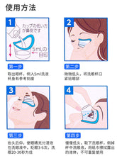 Load image into Gallery viewer, [日本] 小林制药洗眼液
