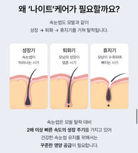 Load image into Gallery viewer, [韩国Daiso] Growus 睫毛增长液
