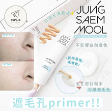 Load image into Gallery viewer, [韩国] Jung Saem Mool 毛孔妆前乳

