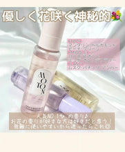 Load image into Gallery viewer, [日本] Moton 香氛喷雾
