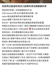 Load image into Gallery viewer, [日本] Sabon 脸部磨砂洁面
