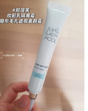 Load image into Gallery viewer, [韩国] Jung Saem Mool 毛孔妆前乳

