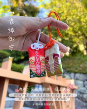 Load image into Gallery viewer, [日本] 清水寺 结缘守
