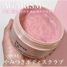 Load image into Gallery viewer, [日本] Agarism 身体磨砂膏
