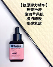Load image into Gallery viewer, [韩国] Mediheal 精华系列
