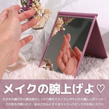 Load image into Gallery viewer, [日本] Rosy Rosa 真实化妆镜
