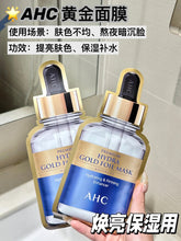 Load image into Gallery viewer, [韩国] AHC 黄金面膜
