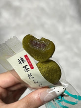 Load image into Gallery viewer, [日本零食] 京都岚山抹茶团子
