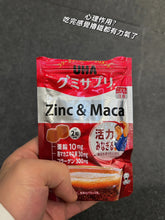 Load image into Gallery viewer, [日本] UHA 味觉糖 亚铅&amp;玛咖
