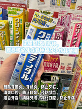 Load image into Gallery viewer, [日本] Lion Clinica Advantage 多功效牙膏
