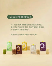 Load image into Gallery viewer, [韩国] Renew Phy 蛋白质奶昔代餐
