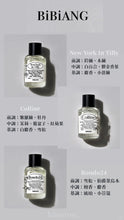 Load image into Gallery viewer, [韩国] Bibiang 香水 50ml
