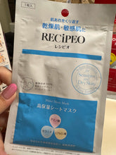 Load image into Gallery viewer, [日本] Recipeo 药用面膜
