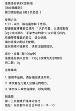 Load image into Gallery viewer, [日本] Loxonin S / EX 止痛消炎外用药膏
