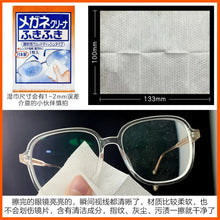 Load image into Gallery viewer, [日本] 小林制药眼睛布
