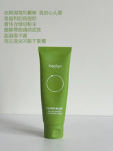 Load image into Gallery viewer, [韩国] Be Plain 绿豆洗面奶套组
