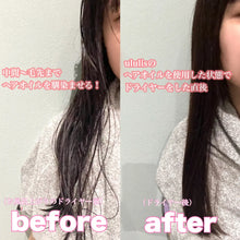 Load image into Gallery viewer, [日本] Ululis 护发精油
