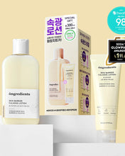 Load image into Gallery viewer, [现货] Ongredients 黄油乳液套组
