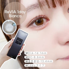 Load image into Gallery viewer, [现货] Revia 日抛 10pcs 600度
