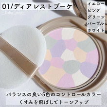 Load image into Gallery viewer, [日本] Canmake 彩色定妆粉饼
