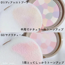 Load image into Gallery viewer, [日本] Canmake 彩色定妆粉饼
