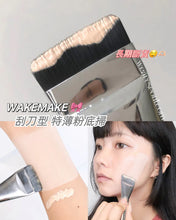 Load image into Gallery viewer, [韩国] Wake Make	粉底刷
