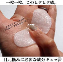 Load image into Gallery viewer, [日本] Quality 1st 高浓度VC眼膜

